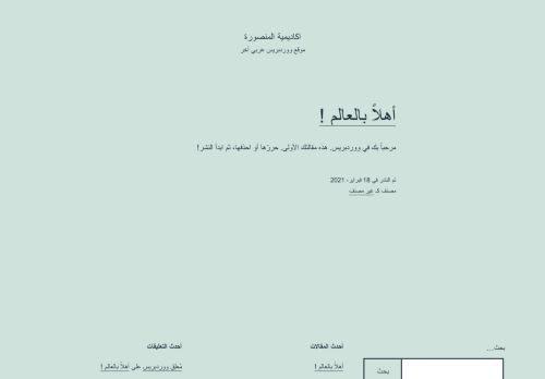 اكاديمية المنصورة للتدريب