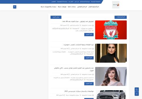 منتجات الكترونية