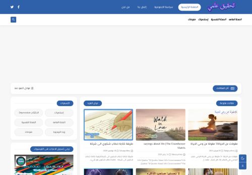 Tahqiq eilmy تحقيق علمي