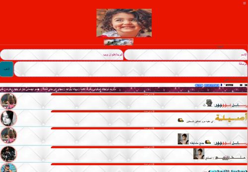 شات فجر العراق-دردشة فجر العراق