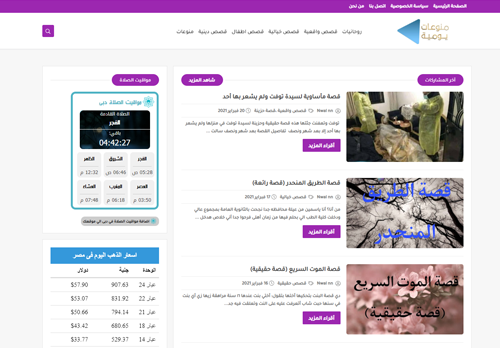 منوعات يومية