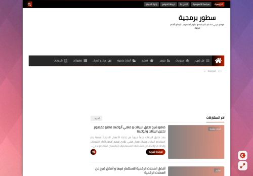 سطور برمجية