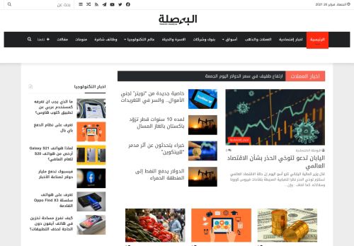 البوصلة الاقتصادي