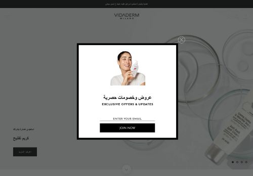 فيداديرم ميلانو للعناية بالبشرة