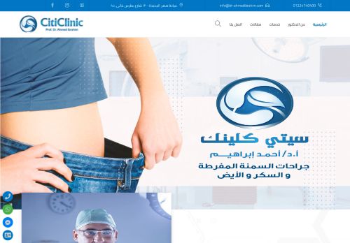 موقع دكتور أحمد إبراهيم