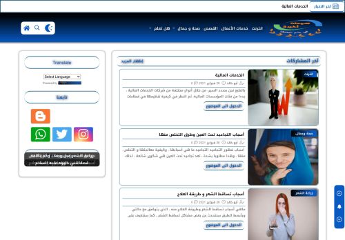 صيحات أخيرة في عالم المعرفة