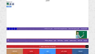 منوعات و تعليم