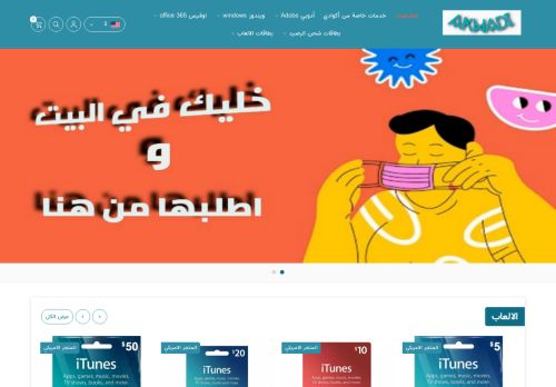 متجر اكوادي