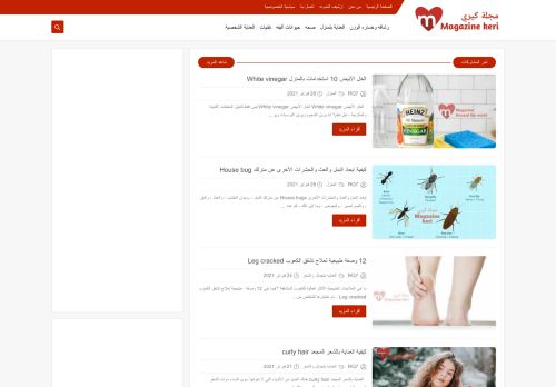 مجلة كيري  Magazine keri