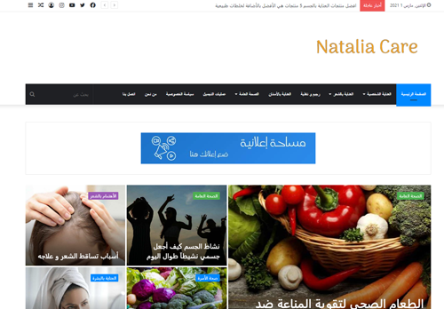 ناتاليا كير