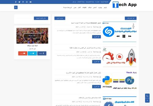 مدونة تيك آب التقنية (tech app)