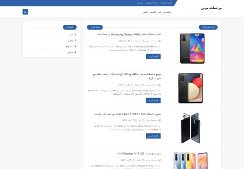 مواصفات موبي