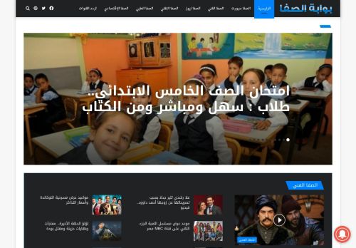 بوابة الصفا