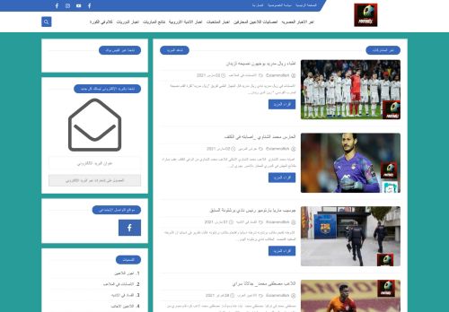 كوره اون لاين