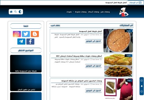 فن الطهي- وصفات طبخ Culinary art