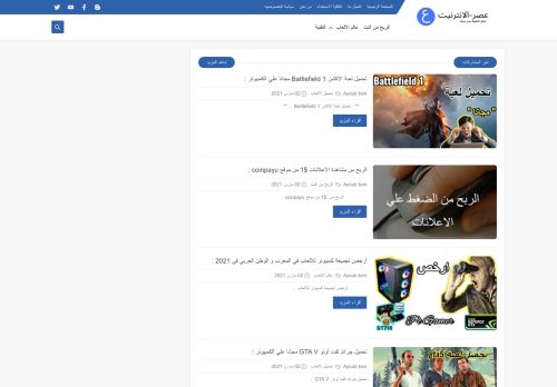 عصر_الانترنيت-Internet_era