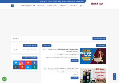 الطريق دوت كوم