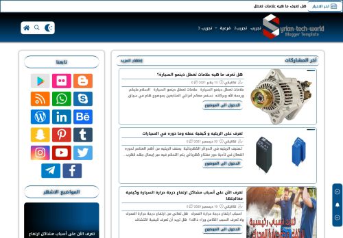 تكاتيكي لتشخيص اعطال السيارات