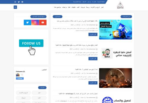 فتاة التقنية