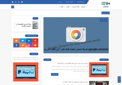 مدونة أبو يزن للمعلوميات و الربح من الأنترنت