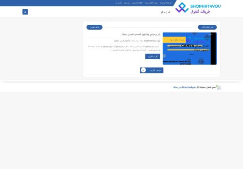 Shorhat4you شوروحاتك