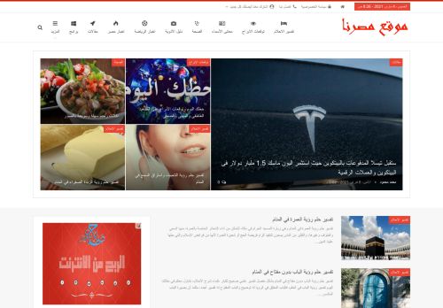 موقع مصرنا
