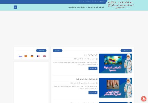 عافاك الله God healed you